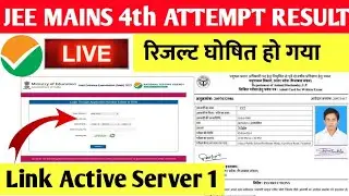 🔴LIVE -. JEE Mains 4th Attempt Result 2021 | JEE Mains August Session Result 2021, Result 2021