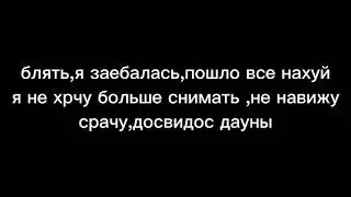 пока блять