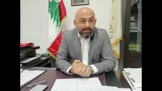 رئيس بلدية كيفون السيد وائل عباس جوهر: نسعى للموازنة بين الجباية والأوضاع الاقتصادية لأبناء البلدة