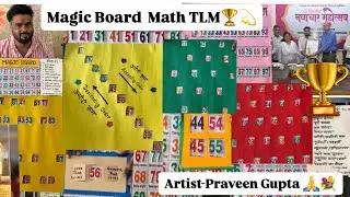 Magic Board Math Beautiful TLM #viralvideo #mathstricks #youtube #nipunbharat #easymaths 