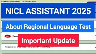 NICL ASSISTANT 2025 l Important Update l #aptitudecorner #nicl #niclassistant