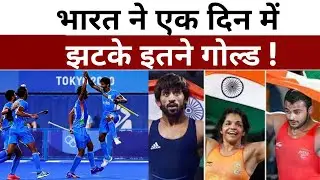 Commonwealth Games में पहलवानों ने लहराया तिरंगा | भारत ने एक दिन में झटके इतने गोल्ड !, जानें |