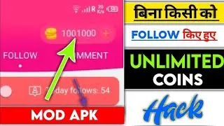 Instaup unlimited coin hack trick 🤩 Instaup unlimited coin mod apk | Instaup unlimited coin 2022