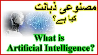 What is 🤖Artificial Intelligence(AI)? in URDU HINDI