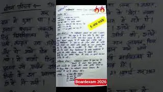 Class 12 हिंदी || वाशुदेवशरण अग्रवाल का जीवन परिचय || Hindi #pm #boardexam2025 #class12 #pmstudy