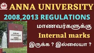 arrear exam updates|Anna university latest news today|2008,13 reg internal Mark's