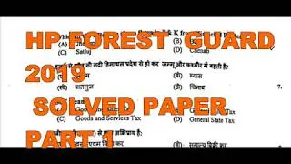 FOREST GUARD 2019 || SOLVED EXAM|| PART -1