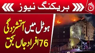 Death Toll In Turkey Ski Resort Fire Rises To 76, More Than 50 Injured Breaking - Aaj News
