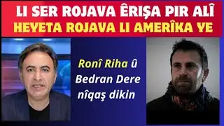 &Icirc;sra&icirc;l dost e yan dijmin e? Ron&icirc; Riha-Bedran Dere - Di merasima Trump de heyeta Rojava