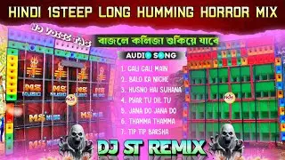 Hindi Horror 1Steep Humming Bass 💥 Dj St Remix 🌀 Long Humming Bass Song Dj Susovan Remix 