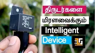 Vehicle Theft Level2 Protection Device | Tamil Techguruji