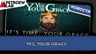 Yes, Your Grace.Вышла демоверсия первой главы в Steam