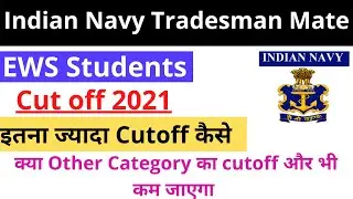 Indian Navy Tradesman Mate | Indian Navy Tradesman Result 2021 || Latest Update Navy 2021 || EXAM 4U