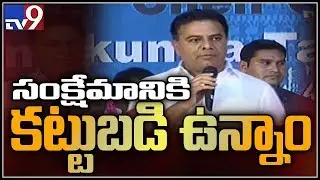 KCR government fully supports lawyers : KTR - TV9
