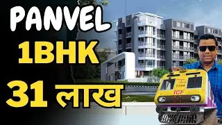 Panvel 1BHK most affordable project