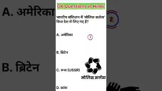 Top GK Questions | GK Questions in Hindi | Competitive Exams 2026