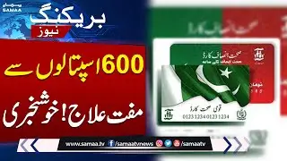 Sehat Card Becomes Permanent! Big Healthcare Decision by Federal Govt | Samaa TV