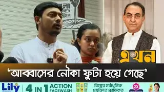 বিএনপির নেতাকর্মীদের পাটোয়ারীর সঙ্গে যোগ দেয়ার আহ্বান | Nasiruddin Patwary | Election Campaign