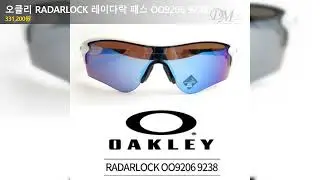 오클리 RADARLOCK 레이다락 패스 OO9206 9238