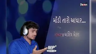 Maa Taro Aadhar || NEW SONG || Ashish Mehra || 🎭 BOOM DIGITAL 🎭 ||