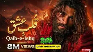 Qalb-e-Ishq | Ishq Bhara Sufi Qawwali Song | New Viral Qawwali 2026 Qadri official