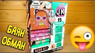 ЛОЛ КОРОБКА ГАРМОШКА ОБМАНКА - LOL Surprise! JK Neon QT Mini Fashion Doll