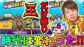 ぷにぷに「そろそろ王だけでも100億ならいける説!!!」【妖怪ウォッチぷにぷに】 Yo-kai Watch part1478とーまゲーム