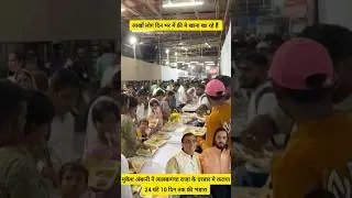 mukesh ambani organized free food at Lalbaug Cha Raja | #shorts