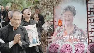 南投縣鹿谷鄉／最後一聲阿嬤【海嶺影像·喪禮攝影】追思微電影