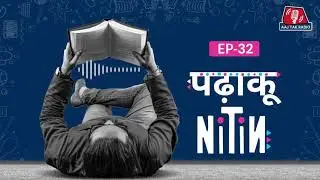 Russia को Super Power बनाने के लिए Putin के दिमाग में क्या चल रहा है: Padhaku Nitin, Ep 32 | Podcast