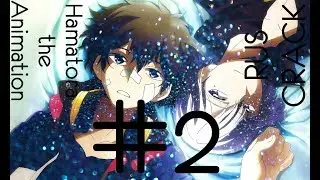 Hamatora The Animation | [RUS] CRACK #2 | АМАХАСЛА