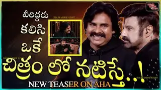 NBK X PSPK Power teaser Review | Unstoppable with NBK S2 | Pawan Kalyan, Nandamuri Balakrishna