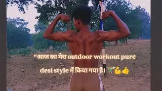 Outdoor Workout Pure Desi Style | Back Pump 🔥💪#bhai #outdoorworkout #desistyleworkout