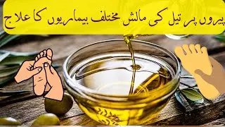foot massage at home | ghar pr pairon ki malish karyn