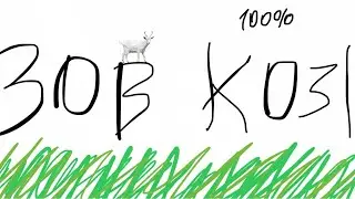 3OB KO3I 100%