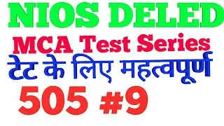 MCQ 505 । NIOS DELED QUESTION ANSWER । Mohan Verma ।