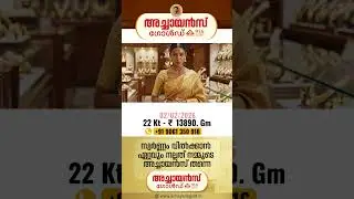 02/02/2026 | TODAYS GOLD RATE | 22 KARAT GOLD | TOP BEST GOLD BUYERS | ACHAYANS GOLD | MALAYALAM