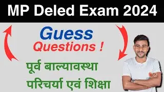 पूर्व बाल्यवस्था परिचर्या एवं शिक्षा प्रथम वर्ष | mp deled exam date 2024 | purva balyavastha #deled
