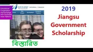 2019 | Jiangsu Government Scholarship Applicatin Details (my voice)
