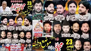 Live Majlis 23 November 2025 Vatna Raiwind Lahore