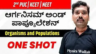 Chapter 13 | ಆರ್ಗನಿಸಮ್ ಅಂಡ್ ಪಾಪ್ಯೂಲೇಶನ್| Full Chapter Chapter in One Video |2nd PUC /KCET/NEET