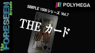 Polymega Gameplays - Simple 1500 Series: Vol.07 - The Card [PlayStation - Japan]