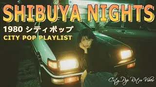 SHIBUYA NIGHTS｜懐かしの日本シティポップ 80s Japanese City Pop【Playlist 6】