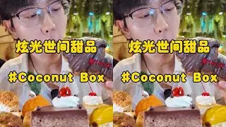 最大的面包店‼️也是最贵的面包店‼️再吃一次四位数没啦～这个地方和家人或者情侣一起来绝对浪漫的🌹#甜品vlog #面包探店 #甜品探店 #甜品测评 #面包测评