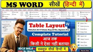 MS Word Table Layout Tab | Learn all the tools of Table Layout in this video|@adcawala1234 |#msword