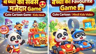 Cute Cartoon Game | Kids Hindi