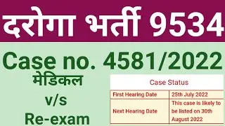 UPSI UPDATE/upsi court case update/upsi medical update #upsimedical