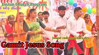 Gamit Christian song dance  || jangal zadi bnavnaro dev 