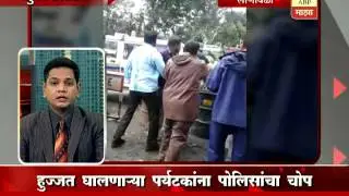Lonavala : Police arrested travellers