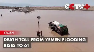 Death Toll from Yemen Flooding Rises to 61